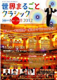2012.1.9 公演